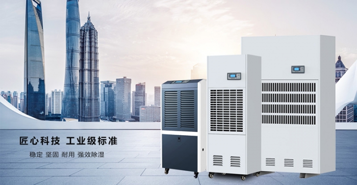 水力發(fā)電廠除濕機，大型水力發(fā)電機組除濕方案