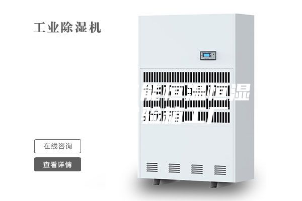 防爆型節能恒溫恒濕環境試驗箱工廠