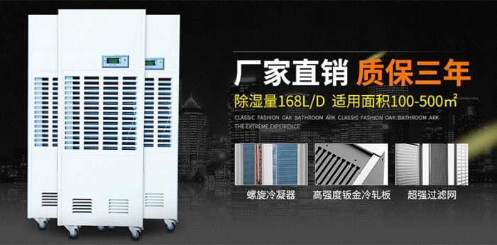 全電腦液晶彩屏除濕機