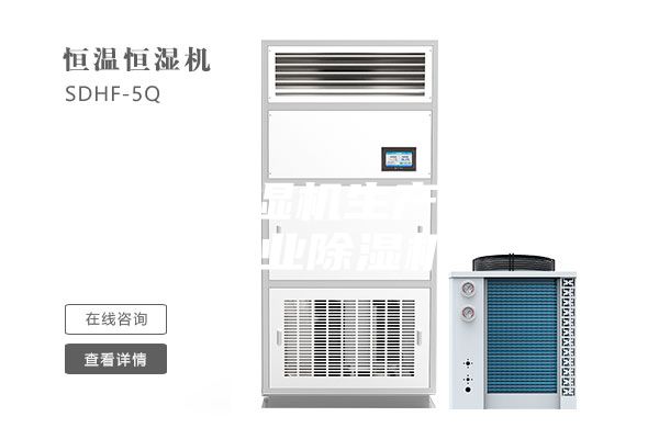 工業除濕機生產廠家-工業除濕機