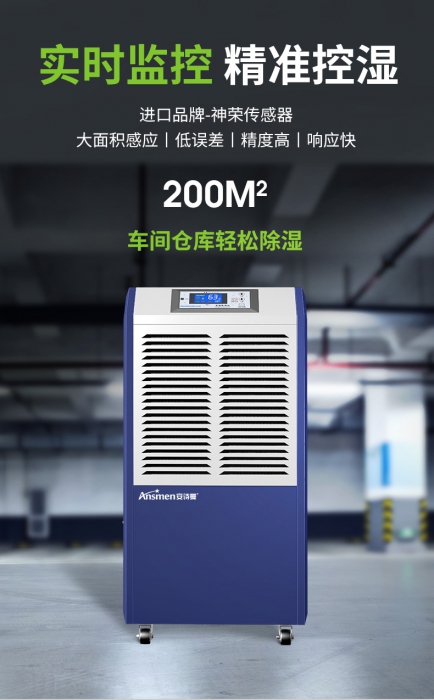 電子廠如防潮除濕？電子廠防潮用除濕機(jī)