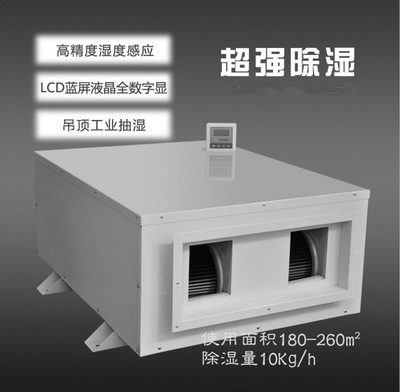 微電腦控制型除濕機的使用方法及除濕機的保養方法 