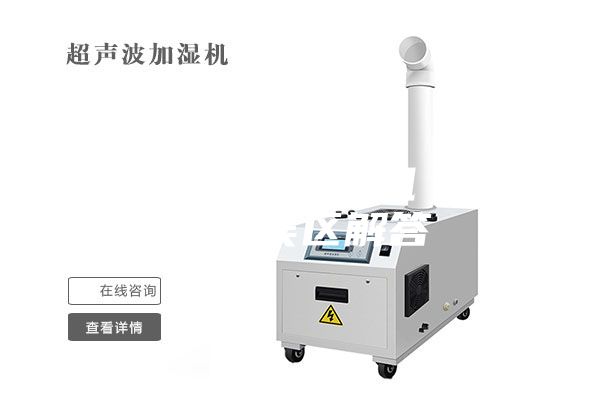 家用加濕器除濕機(jī) 常見使用誤區(qū)解答