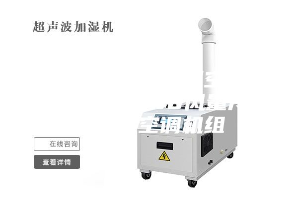 安詩曼恒溫恒濕空調(diào)機組  1500風(fēng)量冷暖電輔空調(diào)機組