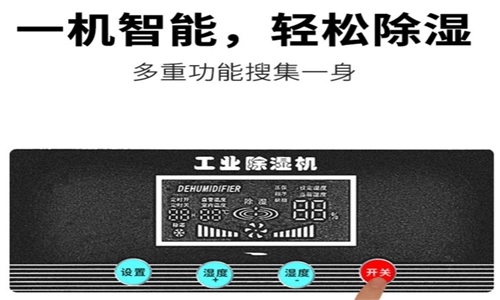 冬天到了，環(huán)科電器教您如何給除濕機(jī)做簡單保養(yǎng)