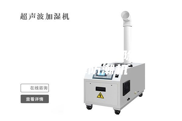 倉庫除潮機-倉庫除濕機-倉庫防潮機