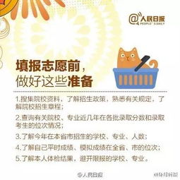 過二本線即有希望就讀省內重點高?！龑W信息咨詢指南