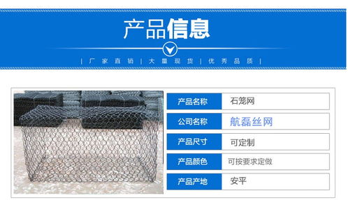 全面解析石籠網(wǎng) 類型、規(guī)格與質(zhì)量保證